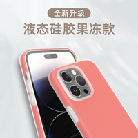 Vente directe d'usine, coque de téléphone en silicone liquide de style gelée, finition mate, antichoc pour iPhone 14 Pro Max/15, protection intégrale