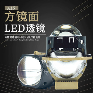 Ais Square <b>Mirror</b> Led Lens 6+3 Chip Double <b>Light</b> Cup Design For Car Headlight - Product Image 1