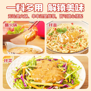 <span class=keywords><strong>Sauce</strong></span> à tremper pour hotpot Xiaolongkan, saveur sésame, 120g - Product Image 6