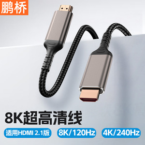 Câble HDMI 2.1 mâle-mâle 8K Ultra HD pour TV, moniteur, projecteur, ordinateur, décodeur, coque en alliage d'aluminium tressé - Product Image 3