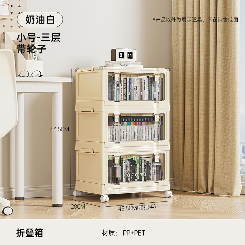 Three-tier - Small [with wheels]