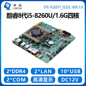 Placa Base Industrial Mini-ITX Yentek I5 8260U, Red Dual, 2 SATA, DDR4, Doble Canal - Product Image 4
