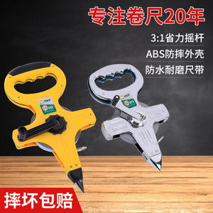Mètre à ruban Hengshengyuan en acier inoxydable 50 m, portable, pour la topographie et la construction - Product Image 2