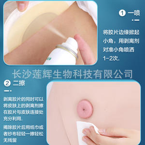 Wonderful Spirit Spray Dissolvant d'Adhésif pour Stomie 30ml, Qualité Médicale, Soin Cutané pour l'Élimination du Chassis de Stomie - Product Image 4