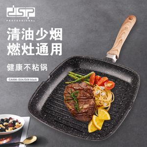 Dsp Professional Square Frying <b>Pan</b> Ca006 D24 D28 Black <b>Nonstick</b> Healthy Grill <b>Pan</b> For Gas Stove Universal Use - Product Image 1