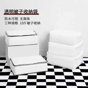 Transparent Quilt Storage Bag Waterproof Organizer Large Size Bedroom Use - Product Image 1