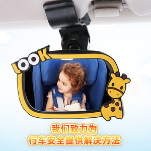 3R Baby Car Rearview <b>Mirror</b> Cartoon Giraffe Design Plastic <b>Clip</b> On For Child Monitoring - Product Image 5