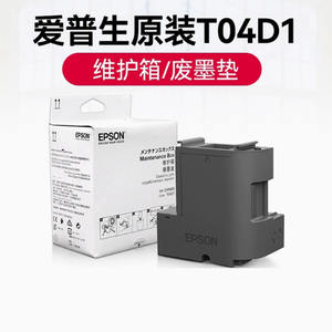 Réservoir de maintenance d'encre T04D100 pour Epson Workforce WF-2860 <span class=keywords><strong>ET</strong></span>-4850 XP-5100 <span class=keywords><strong>ET</strong></span>-M1170 M2170 <span class=keywords><strong>M3170</strong></span> 2760 4760 3760 3850 3830 3710 - Product Image 2