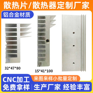 Radiateur de refroidissement en aluminium Melt Eruption 32x47x80 15x41x100 pour équipement LED - Product Image 4