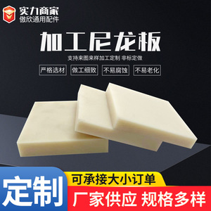 Aoxin Nylon Sheet Mc Oil Impregnated Pa6 <b>Engineering</b> <b>Plastic</b> Sheets For Mechanical Parts - Product Image 4