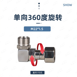 M22 1.5 Stainless Steel High Pressure <b>Washer</b> Connector 360 Degree Rotation Car Wash Pipe Fitting - Product Image 1