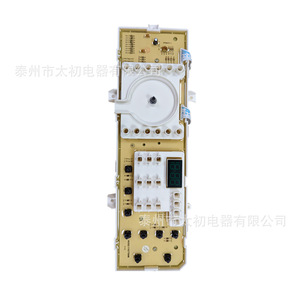 Placa de Control para Lavadora Meikeduo 40302-1164200/1167700M, Pieza de PCB de Alta Calidad - Product Image 2