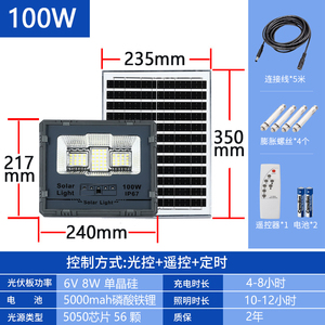 ไฟส่องสว่างพลังงานแสงอาทิตย์ 150W LED COB 5000K แสงเดย์ไลท์ ติดตั้งบนพื้นผิว ความสว่างสูง ตัวเรือนพลาสติก ได้รับการรับรองมาตรฐาน CE CRI 90 พร้อมรีโมท - Product Image 6