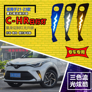 ไฟวิ่งกลางวันสำหรับ Toyota C-HR ปี 2021-2023 แบบ LED Flowing Style คู่ พร้อมชุดสายไฟ - Product Image 2
