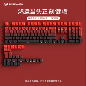 Keycap PBT Traslucido con Incisione Laterale, Superficie Micro-Sabbiata, Gradiente Personalizzato per Tastiera Meccanica - Product Image 3