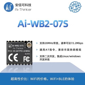 Module WiFi BLE Ai-Thinker Ai-WB2-07S, transmission série transparente UART, IEEE 802.11n - Product Image 3