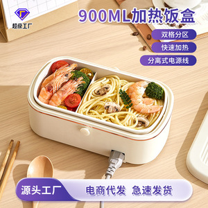 Electric <b>Lunch</b> Box 900ml Two Compartments 304 Stainless Steel Heats And Keeps Warm For Office Workers - Product Image 4