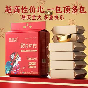 Paño de Limpieza para Cocina Taoximi, 500g+100g, Paquete Familiar Impreso, Desechable, Grueso y Duradero para Uso Doméstico - Product Image 5