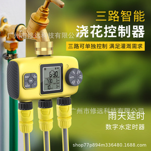 Three Way Automatic Irrigation <b>Timer</b> Digital <b>Watering</b> Controller For Garden Lawn Nursery Outdoor Use Plastic Body - Product Image 2