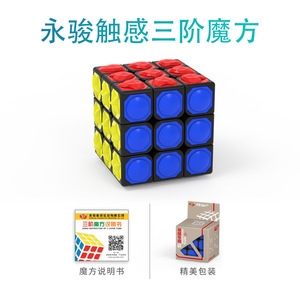 Cubo táctil YJ 3x3 con puntos en relieve para niños ciegos y daltonistas, juguete educativo - Product Image 3