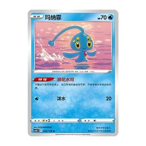 YY Authentique Pokemond Cs5ac Cs5bc Pokemond Simplifié Chinois Épée Bouclier Brave Stars Yong Poke Mon Cartes à Collectionner - Product Image 6