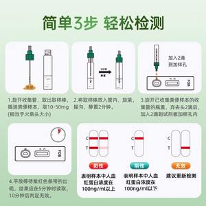 ชุดตรวจหาเลือดในอุจจาระโอคุยาสุ สำหรับตรวจมะเร็งลำไส้ใหญ่ การมีเลือดออกทางลำไส้ในผู้ใหญ่ ใช้งานด้วยตนเอง ได้รับการรับรองมาตรฐาน CE - Product Image 5
