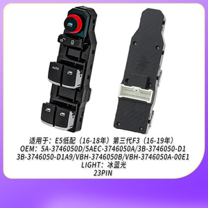 สวิตช์ควบคุมกระจกหน้าซ้าย Byd รุ่น 5A-3746050D 5AEC-3746050A สำหรับเปลี่ยนในรถยนต์ - Product Image 2
