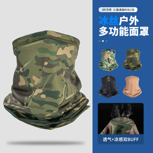 Ice Silk Face Mask Double Sided Camouflage Outdoor Fishing Hiking Cycling Men's Cooling <b>Neck</b> <b>Warmer</b> - Product Image 5