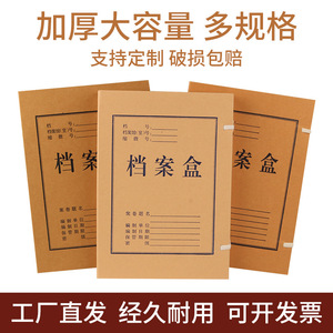 Kraft Paper <b>File</b> <b>Box</b> A4 Size 680Gsm Office Document Storage Organizer Rectangle Shape China Made - Product Image 5