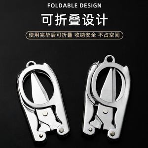 Ciseaux pliants en acier inoxydable Lu Xiao, ciseaux de voyage compacts et portables pour la maison et l'usage quotidien - Product Image 2