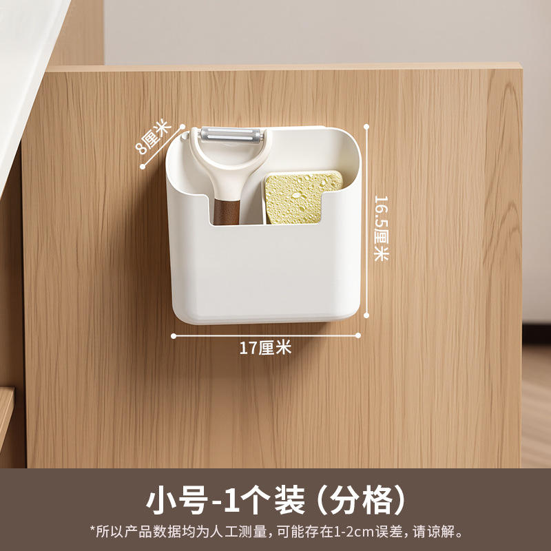 7072 - Caja de almacenamiento pequeña montada en la pared (versión con divisor)