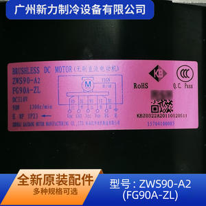 มอเตอร์ไร้แปรงถ่าน DC รุ่นอื่นๆ ZWS90 A2 310V มอเตอร์พัดลมภายในเครื่องปรับอากาศ FG90A ZL รุ่น 15704100003 - Product Image 3
