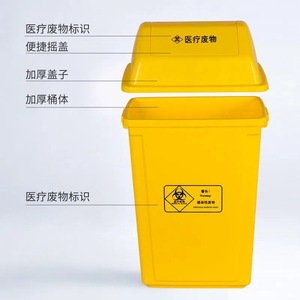 Medical Waste Bin Yellow Flip <b>Top</b> 12L Above Indoor Outdoor Rectangular Plastic Bin - Product Image 2