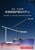 OPPLE-Lampe de bureau à Led, lampe de table portable pliante, veilleuse de chevet, application Wifi