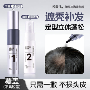 Poudre coiffante volumisante Yangyanshi 1 légère pour tous types de cheveux unisexe - Product Image 3