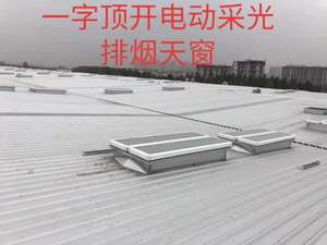 <span class=keywords><strong>Claraboya</strong></span> Automática de Estilo Industrial <span class=keywords><strong>para</strong></span> Techo Plano, Luz Natural, Domo de Vidrio a Prueba de Balas, Fabricada en FRP <span class=keywords><strong>para</strong></span> Vista Panorámica en Hoteles - Product Image 6