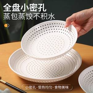 <b>Steamer</b> Plate Round Perforated Food Grade PP Material For Steaming Buns Dumplings Fruits Kitchen Use - Product Image 3