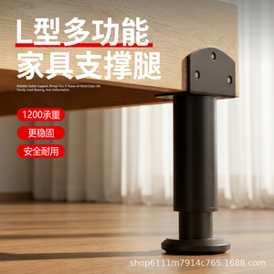 Pata de Mueble en Forma de L de Acero Laminado en Frío, Soporte Ajustable de Alta Resistencia para Cama, Mesa, Gabinete, Soporte de TV, Sofá - Product Image 1