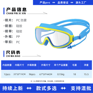 Children Swimming Goggles <b>Large</b> <b>Frame</b> Anti Fog Waterproof High Definition For Boys And Girls Swim Equipment - Product Image 5