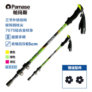 Bâtons de trekking en alliage d'aluminium 65-130 cm, télescopiques en trois sections, pour la randonnée, l'alpinisme, le camping et les activités de plein air - Product Image 2