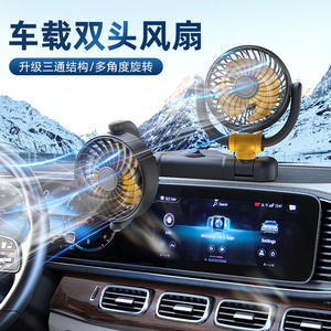 Ventilador Doble para Auto F4502, 12V 24V, Alimentado por USB, Alta Velocidad, Enfriamiento para Camionetas Medianas y Minivans, con Tres Ajustes de Velocidad - Product Image 5
