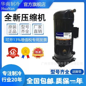 คอมเพรสเซอร์ทำความเย็น Vp รุ่น Vp292kfe Tep 522 สำหรับเครื่องทำน้ำอุ่น - Product Image 5