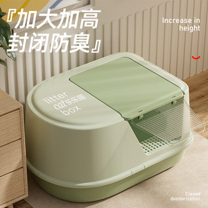 Lele <b>Cat</b> Fully Enclosed Front Opening <b>Litter</b> Box Oval Extra Large Anti Splash Odor Proof For <b>Cat</b> - Product Image 3