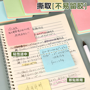 <b>Sticky</b> <b>Note</b> 76x76mm 100 Sheets Colorful Rounded Corner Adhesive Memo Pad For Office Student Use - Product Image 5
