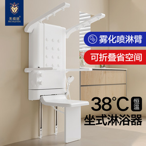 Chaise de douche murale pliable Meiruide avec siège et accoudoirs 38C – Unité de douche pour personnes âgées – Équipement de sécurité pour salle de bain - Product Image 1