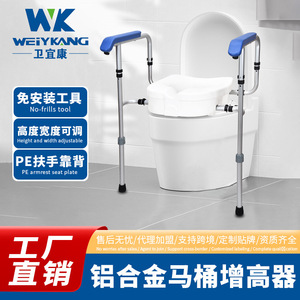 Wei Yikang Aluminum Alloy Toilet Riser With <b>Grab</b> <b>Bar</b> For Bathroom Safety Assistance KDB502F01 - Product Image 2