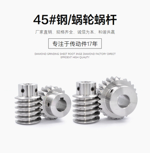 Metal <strong>Worm</strong> Gear 2 Modulus 20/25/30 Teeth Customizable 45# Steel Nonstandard <strong>Gearbox</strong> Made in China - Product Image 6