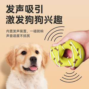 ของเล่นสุนัขรูปโดนัทยี่ห้อ Yite Pet แบบเคี้ยวได้ มีเสียงสนุกๆ สำหรับสุนัข - Product Image 1