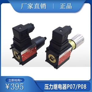 HDX Pressure Switch P07 P08 <b>Miniature</b> AC DC Low Power Oil Control Valve - Product Image 3