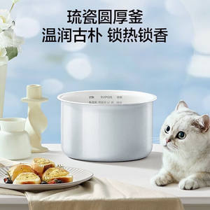 Olla Arrocera Inteligente Supor de 2L, Mini, Eléctrica, Multifunción, con Recipiente Interior de Porcelana y Control por Microcomputadora - Product Image 5